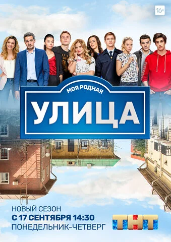 The Street (2017)